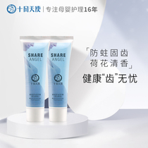 October day to make pregnant womens teeth and teeth protection toothpaste month toothpaste mothproof tooth protection lotus fragrance 2 combination