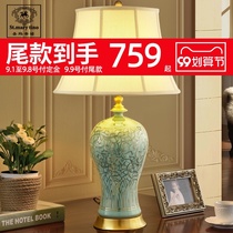 Style solid color Chinese ceramic copper table lamp living room bedroom study light luxury creative Jingdezhen celadon gold vase