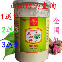 Cloud Seven 37 Pink Monommon 37 Pink Yunnan Wenshan 37 Powded field Seven 37 powder Anti-anti-counterfeit inquiry