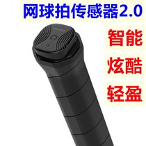 Cool Wave Smart Tennis Racket Sensor Single-player Swing Induction Tacing Speed Measurement Motion Recognition Training Tracking Analysis