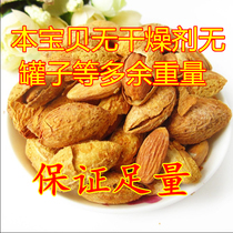 Paper-peeled Badan wood 500g Xinjiang large almond nuts Thin shell almond almond kernels Hand-peeled Badan wood NP