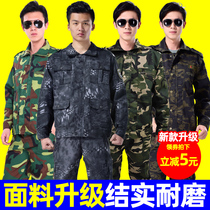 Camouflage suit mens military training uniforms womens school spring summer thin wear-resistant overalls suit men