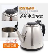 Automatic water kettle electric kettle household electric tea stove multi-function tea bar machine kettle single accessory kettle