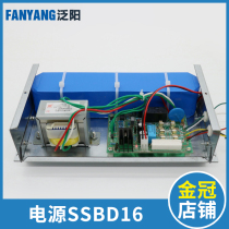 Fujida elevator power intercom 24v emergency power supply uninterruptible power supply SSBD16 elevator accessories