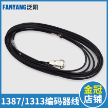 Heidenhain 1387 encoder line Xinshida Xiwei Yaskawa connection line 7 meters 1313 elevator accessories