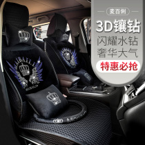Four Seasons Universal Upscale Car Cushion Male Comfort Plush Goddess All-bag Breathable Non-slip Ice Wire Ventilated Seat Cover
