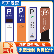 Nantong guide sign custom outdoor vertical spiritual fortress guide sign parking lot scenic stainless steel paint logo