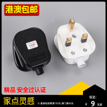 English Premier Yinggui Insign 13A square foot plug Hong Kong version Three feet with insurance tube Industrial power cord wiring plug