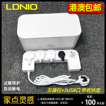 LDNIO Hong Kong version Ingauge plug-in socket USB patch cord-wire plate with wire home Multi-function band containing box