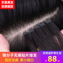 Micro molecule traceless hair female real hair wig female temperament pick-up wig piece invisible traceless long straight hair