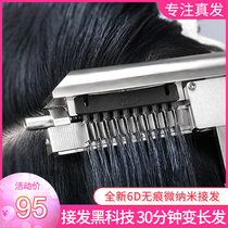 6d hair receiving female real hair invisible trace one or two generation Nano hair receiving hair Yunnan real hair silk can be dyed