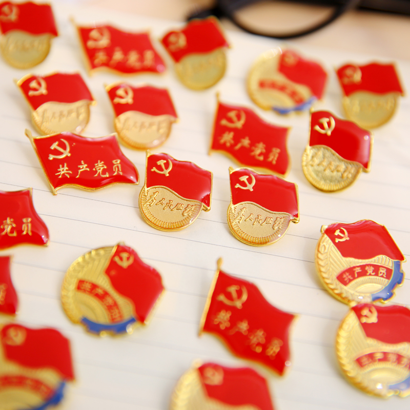  Party emblem badge security pin for the people to serve the Communist Party emblem with pin party constitution 10 clothes