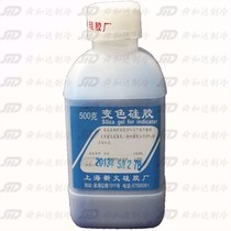 Color-changing silicone blue silica gel camera desiccant moisture-proof agent Desiccant dehydrant Shanghai New Fire