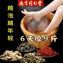 Weiya recommends easy to go to fat Zhang Jiani with herbal foot bath bag also you small waist buy 3 get 2