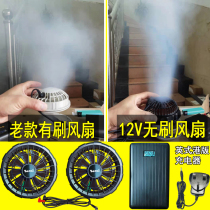 Summer cooling refrigeration welding worksuit charging air conditioning mens 12V large wind with fans clothing full range of accessories