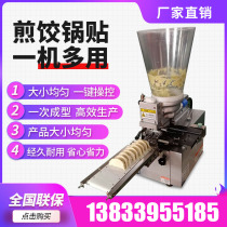 Commercial small fully automatic imitation handmade day-style steamed dumplings fried dumplings multifunction bag-type small dumplings machine