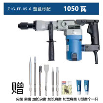Dongcheng electric pick Z1G-FF-05-6 high-power 0810 engineering single-use electric pick slotting and wall demolition high-power Dongcheng