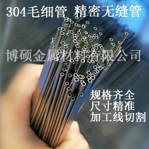 304 of the hollow pipe capillary seamless stainless steel tube outer diameter 1 3 4 5 6 7 8 9 10mm wall thickness 0 5