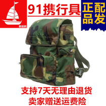 91 shoulder bag training carrying bag carrying shoulder shoulder training field rain protection military fans practical collection supplies