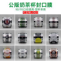Disposable milk tea sealing film custom logo Juice cold drink plastic cup sealing film Packing takeaway PP beverage sealing film