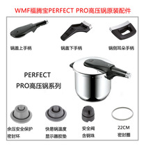 German WMF original imported pressure cooker accessories 22 sealing ring indicator gasket silicone cap safety valve handle
