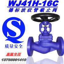 High temperature steam heat conduction oil globe valve WJ41H-16C German standard bellows flange globe valve cast stainless steel