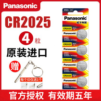 Fu Panasonic button battery CR2025 lithium electronic 3v motherboard watch Mercedes-Benz Volkswagen Golf 7 car remote control key 4 millet Casio dw round scale battery wholesale