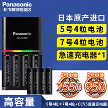 Panasonic imported eneloop Alep No 5 2550mAh Japan original rapid rechargeable battery set pro Ni-MH No 7 digital photo SLR Camera No 57 flash toy