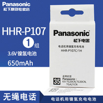 Panasonic cordless telephone battery rechargeable battery pack 3 6V sub-mother 650mAh HHR-P107 wholesale sub-mother accessories Siemens Philips digital phone