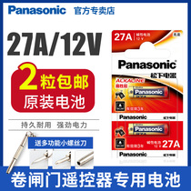 Panasonic battery 27a 12v27a burglar alarm car garage road gate remote control a27s small battery Alkaline l828 shutter door chandelier doorbell forbidden lighter 27 am 12