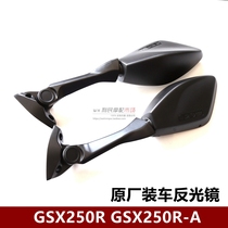 Suitable for motorcycle sports car GSX250R-A GSX250R Rearview Mirror Mirror Mirror Mirror Rear Mirror Mirror