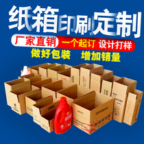 Paper box custom-made packaging color printing color box small batch custom-made small amount of custom-made paper box with logo