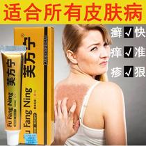 Fufangning transdermal antibacterial herbal cream eczema skin itching buy (2 get 1 buy 3 get 2)