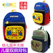 winghouse kindergarten schoolbag boys and girls Baby 3-6 years old children preschool double shoulder spring tour backpack