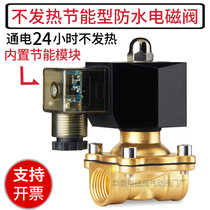 Waterproof energy-saving non-heating solenoid valve control valve Water valve Normally closed 220v24v4 points 6 points 1 inch 2 inch