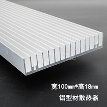100*18mm high-power LED aluminum radiator grille type long tooth plate heat dissipation strip can be customized length