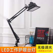 High brightness LED high power 20W dimming color desk lamp work learning long arm engraving drawing folding eye protection live broadcast