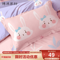  Boyang cotton cartoon pillowcase baby girl kindergarten cute cotton childrens pillowcase pair 40×60
