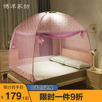 Boyang home textile mosquito net Princess household 1 8m bed Princess Wind 2 meters 2 0x2 2 bed pattern account ledger anti-fall children