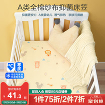 Crib (infant bed fitted sheet linen cotton Class a in autumn and winter baby splicing bed fitted sheet neonatal bedspread cushion cover bedding