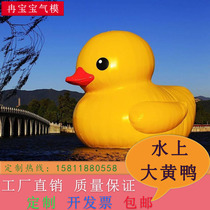 Customized inflatable PVC water rhubarb duck gas model white swath large water floating cartoon prop model