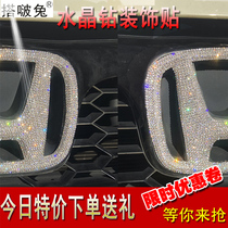 Suitable for Honda car logo modification Civic car sticker drill Accord enjoy domain Fit Bingzhi CRV Haoying Laifu sauce XRV