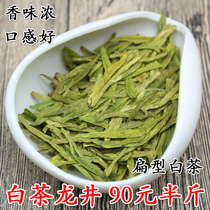 Anji white tea Longjing 2021 new tea white tea flat white tea Longjing treasure white tea 250 grams of spring tea
