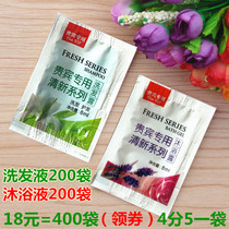 Hotel and hotel disposable shampoo bath liquid shampoo shower gel shampoo guest room shampoo