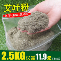 Eiba Powder Aipowder Wild Agrass Pink foot Pack 5 catty Bulk foot bath powder Home Bath Bag to Moisture Breeding