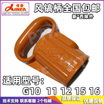 G10 wind pickaxe handle G11 handle G12 handlebar G15 G16 gas pick shield open mountain red ring Universal