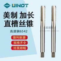 American extended wire tapping high-speed steel straight groove machine tap 6-32*100 1 4-20*100 1 2-13*130