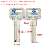 B620] Ten thousand 29 long after positioning key embryo Embryo promotion anti-theft door lock blank random delivery