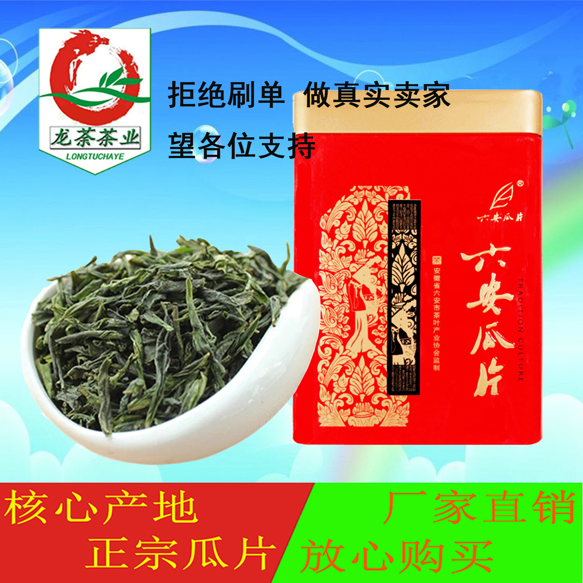 Longta Tea Industry 2018 Spring Tea Green Tea 250g Anhui Luan Guapian Traditional Handmade Fragrant Alpine