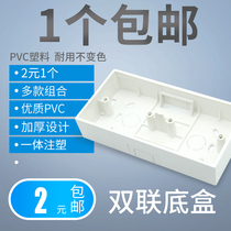 Mingbox 86 type double bottom box switch socket panel wiring down line double front box two-position junction box